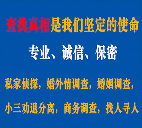 关于渭南飞龙调查事务所